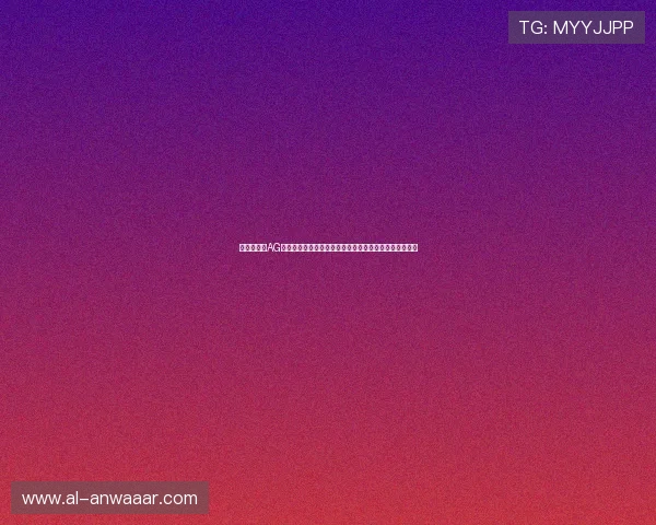 稳定可靠的AG视讯贵宾厅网址分享，助你轻松开启尊贵线上娱乐新体验