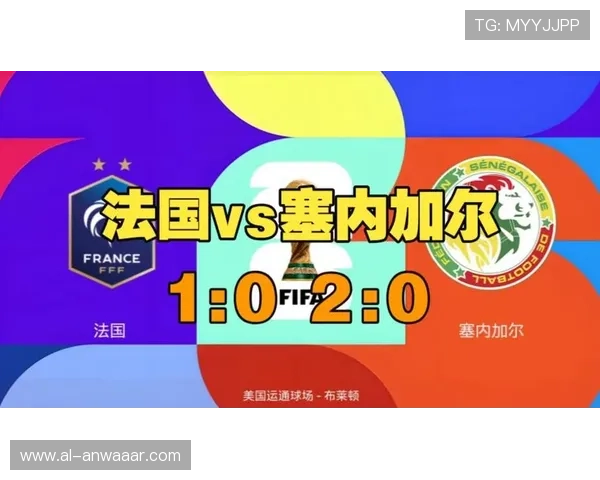 2026年世界杯法国VS塞内加尔比赛的电视转播频道详细介绍与观看指南