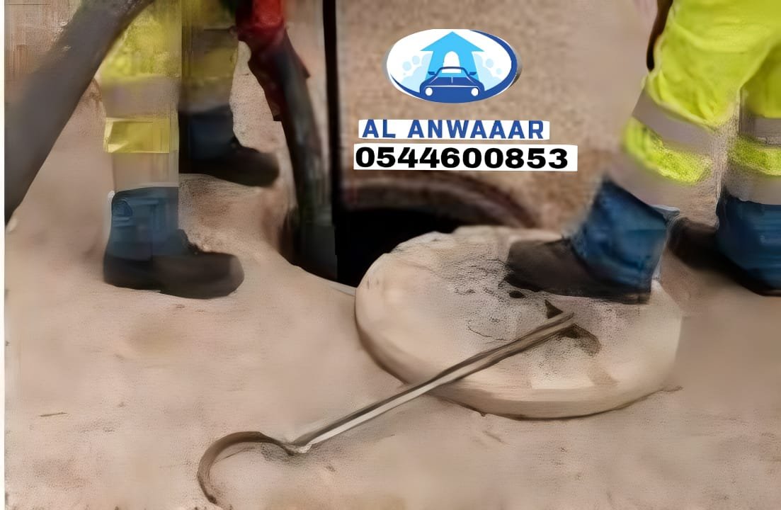 أفضل خدمات الصرف الصحي بالرياض